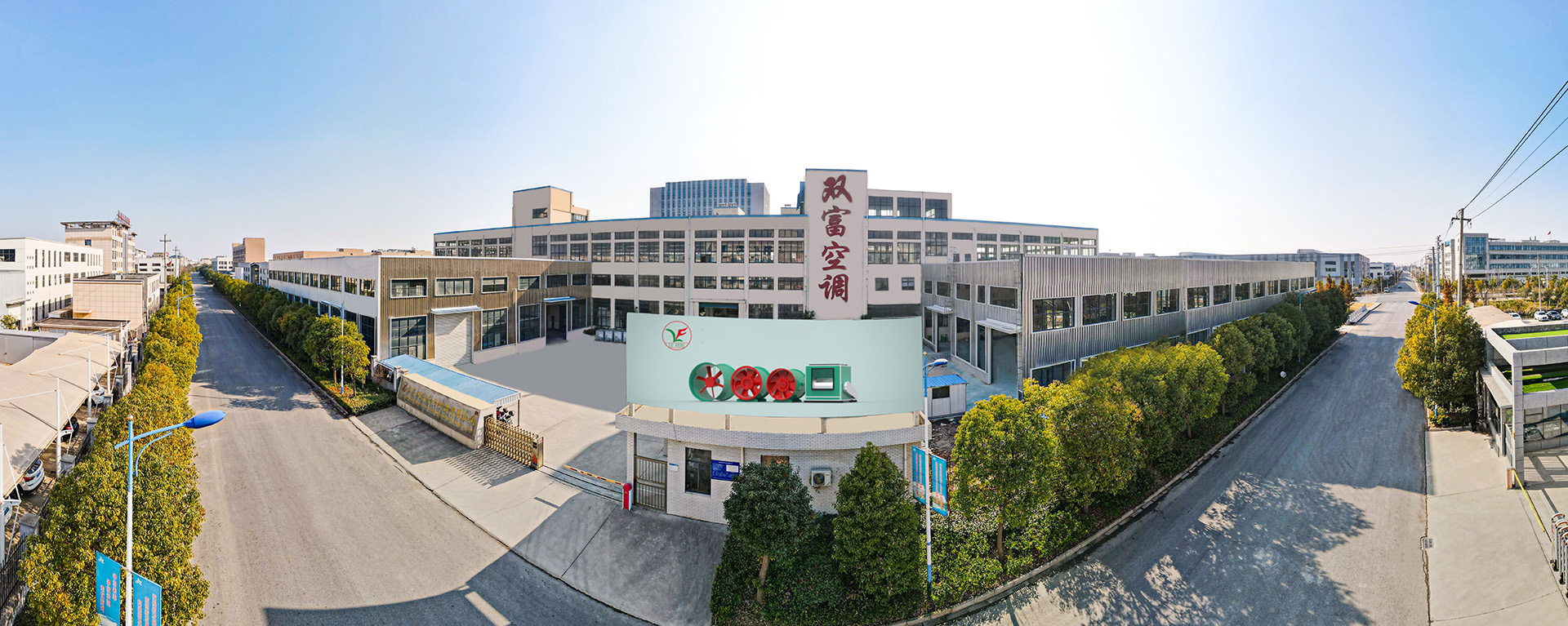 關(guān)于雙富空調(diào) 關(guān)于雙富空調(diào)